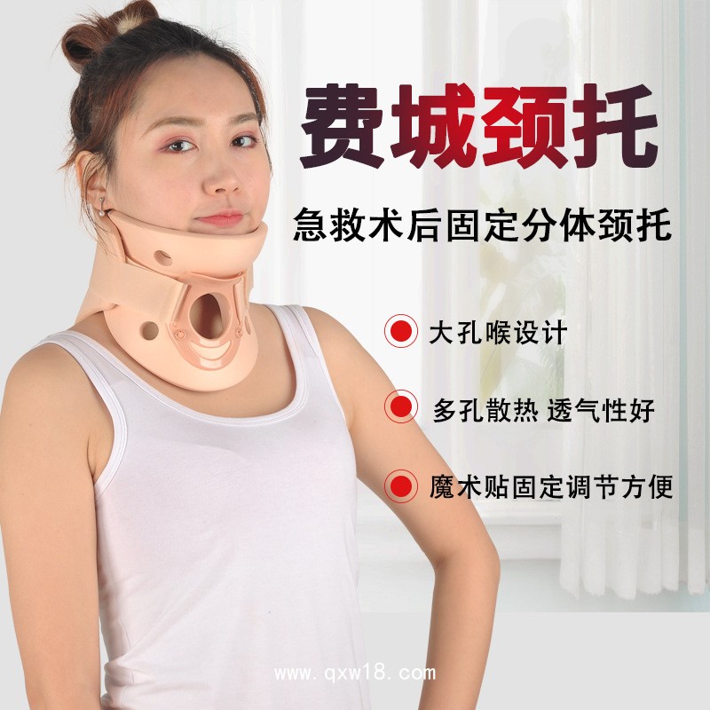 世康恒達(dá) 可調(diào)節(jié)護(hù)頸分體費(fèi)城頸托 頸托護(hù)頸