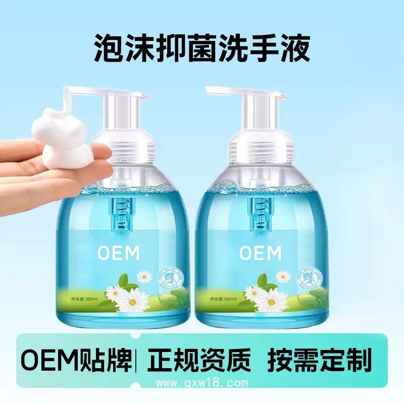 免洗手消毒液廠家，抑菌洗手液貼牌加工廠家