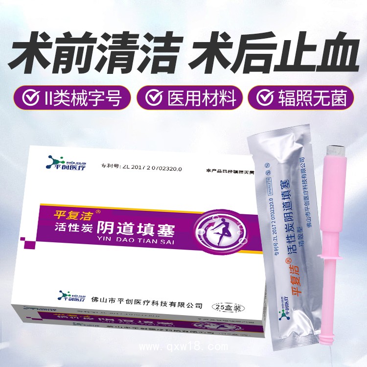 平創(chuàng)醫(yī)療 陰道填塞 改善治療婦科疾病 一次性吸附栓廠家 全國(guó)均有掛網(wǎng)