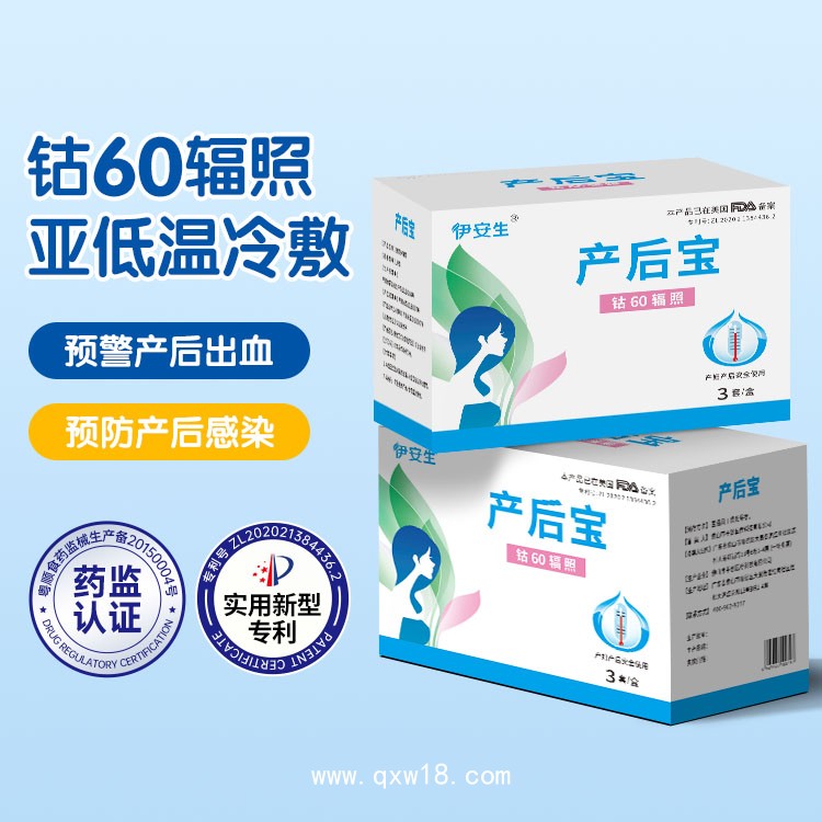 伊安生 產(chǎn)后寶計(jì)量敷墊 械字號(hào)認(rèn)證 出血監(jiān)測(cè)+冷敷雙效