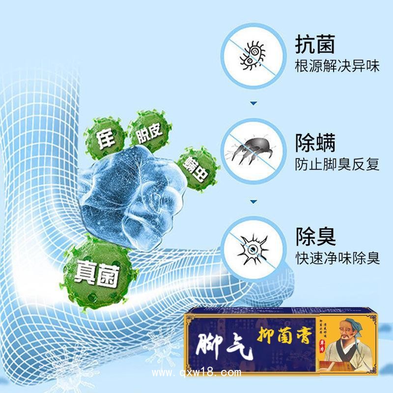 腳氣腳癢腳臭水泡脫皮止癢腳氣抑菌膏 oem貼牌加工 腳氣膏定制批發(fā)