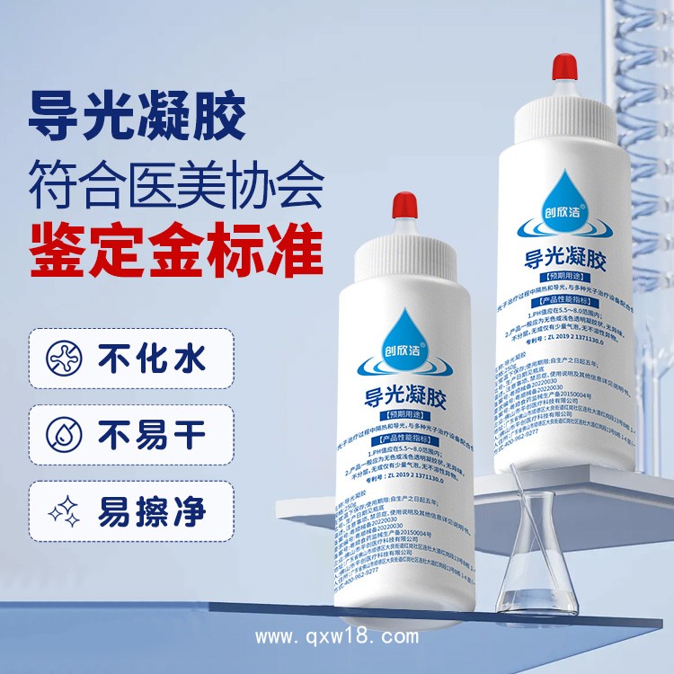 創(chuàng)欣潔 械字號導(dǎo)光凝膠 進(jìn)口原料 不化水不殘留 OEM貼牌代加工