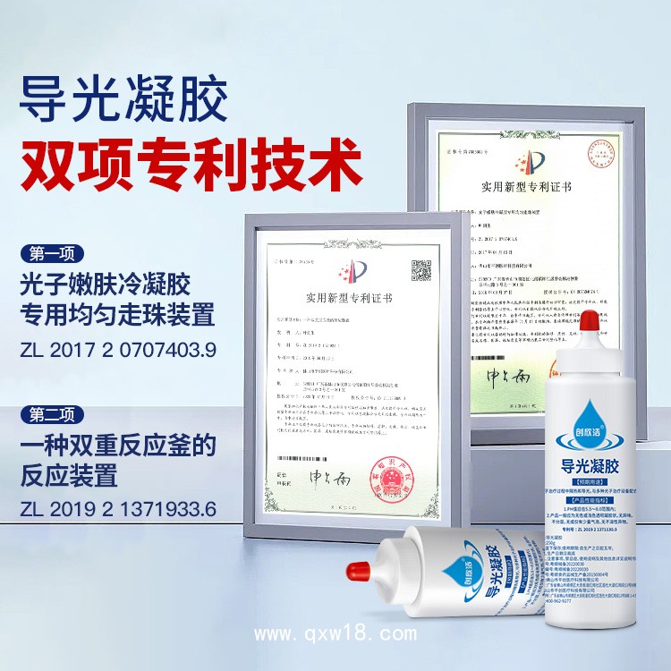 創(chuàng)欣潔 光子嫩膚必備導(dǎo)光凝膠 械字號(hào)認(rèn)證更安心 實(shí)力廠家可定制貼牌