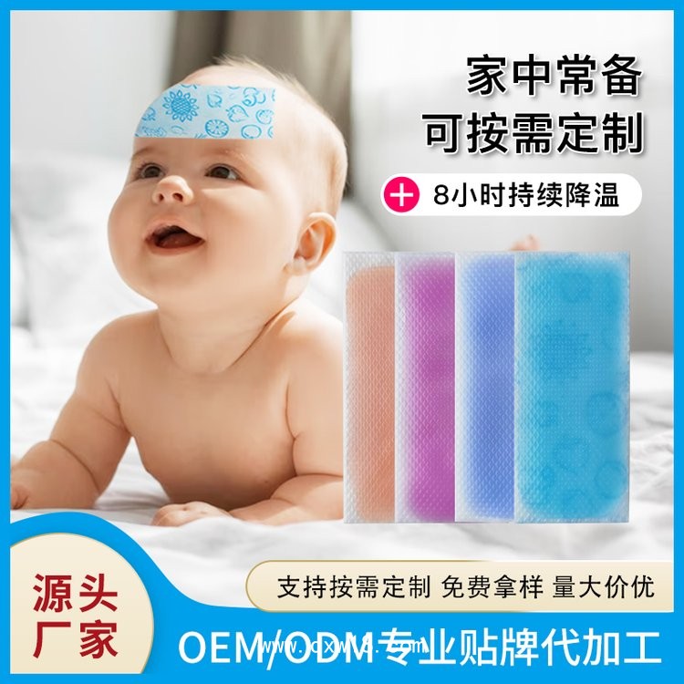 退熱貼代加工 醫(yī)用械字號 小兒成人均有 廠家可批發(fā)代理 貼牌定制