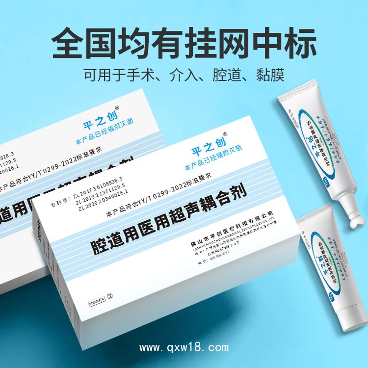平創(chuàng)醫(yī)療 無菌型耦合劑 FDA/CE雙認證 13年醫(yī)療廠家全國掛網(wǎng)