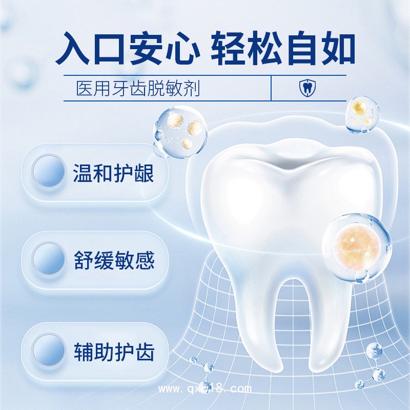 牙膏定制醫(yī)用牙齒脫敏劑代加工牙部敏感專(zhuān)用牙齦炎出血萎縮oem貼牌