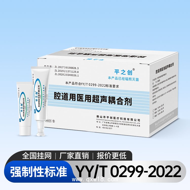 平之創(chuàng) ?術中超聲專用無菌型耦合劑 降低交叉感染風險 全國均有掛網(wǎng)中標