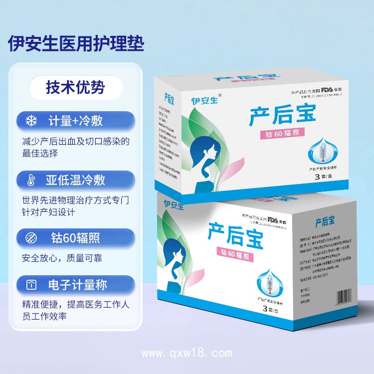 平創(chuàng)醫(yī)療 產(chǎn)后寶醫(yī)用計量敷墊 獨立包裝輻照滅菌 廠家直供批發(fā)