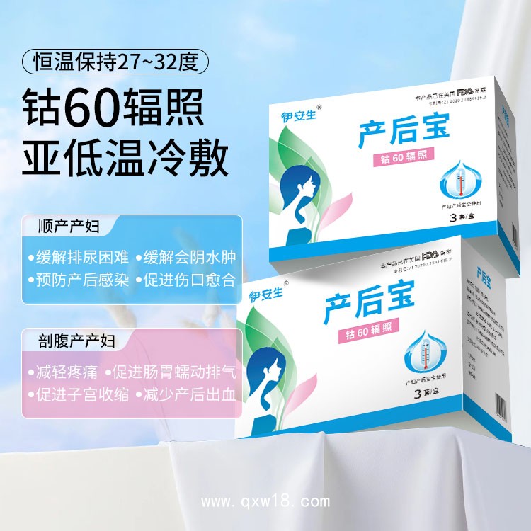 平之創(chuàng) 械字號亞低溫冷敷產(chǎn)后寶 預(yù)防產(chǎn)后感染 源頭廠家批發(fā)