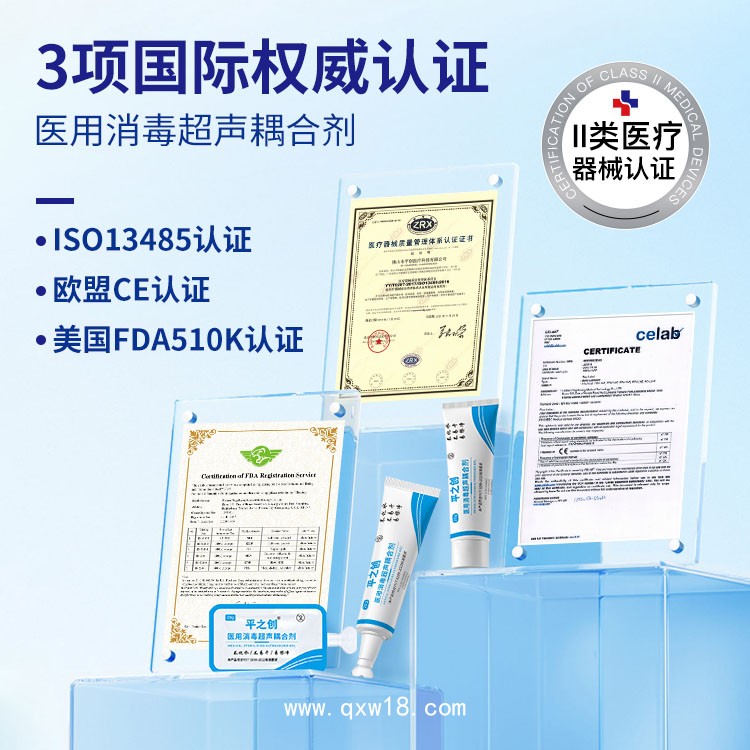 介入超聲 平創(chuàng)醫(yī)療消毒耦合劑 縮短檢查時(shí)間30% 區(qū)域代理保護(hù)