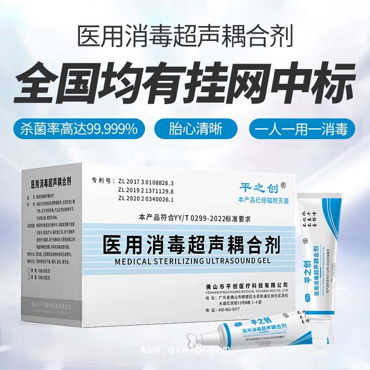 平創(chuàng)醫(yī)療 FDA+CE雙認(rèn)證消毒耦合劑 殺菌率高出國(guó)家標(biāo)準(zhǔn) 13年醫(yī)療廠家