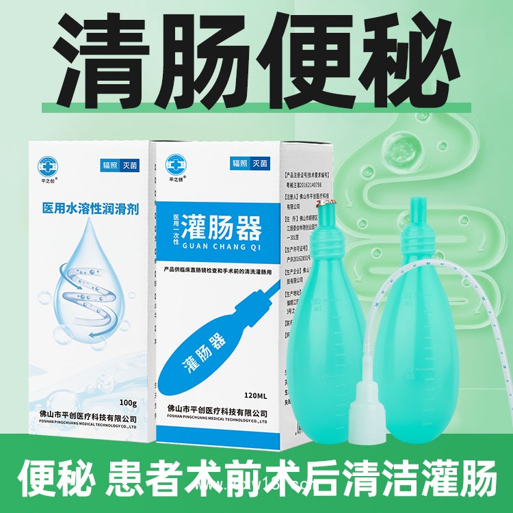 平創(chuàng)醫(yī)療 醫(yī)用一次性灌腸器 專利防回流設(shè)計(jì) 避免腸道二次損傷