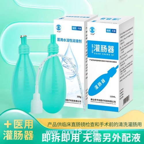 平之創(chuàng) 無痛腸鏡搭檔 醫(yī)用一次性灌腸器  生產(chǎn)廠家批發(fā)招商