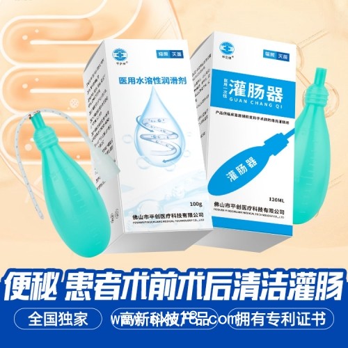 平之創(chuàng) 無痛腸鏡搭檔 醫(yī)用一次性灌腸器  生產(chǎn)廠家批發(fā)招商
