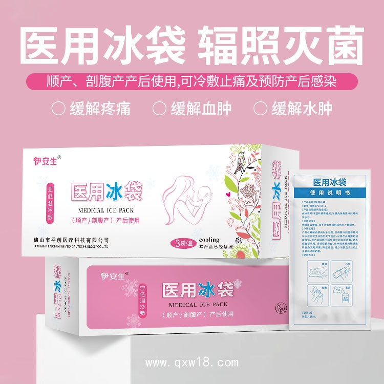 亞低溫技術(shù) 伊安生冰袋 精準(zhǔn)控溫 術(shù)后護(hù)理 13年醫(yī)療廠家 全國(guó)招商直供