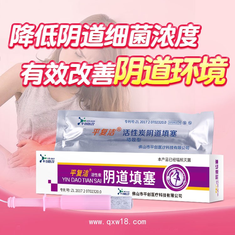 平創(chuàng)醫(yī)療 醫(yī)用級陰道填塞 細菌性陰道炎治療 全國掛網(wǎng)中標