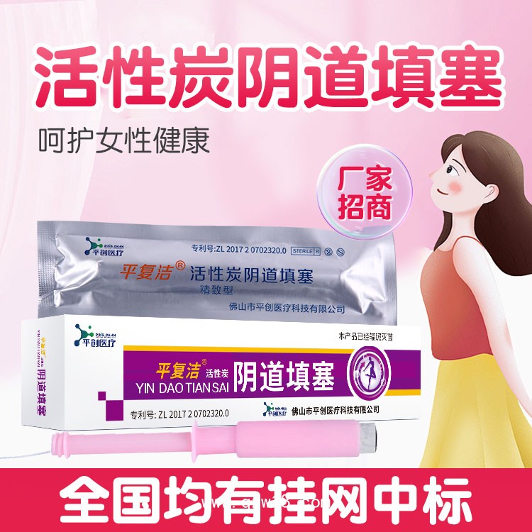 術后止血就用它！平創(chuàng)醫(yī)療活性炭填塞 減少滲出 加速創(chuàng)面愈合