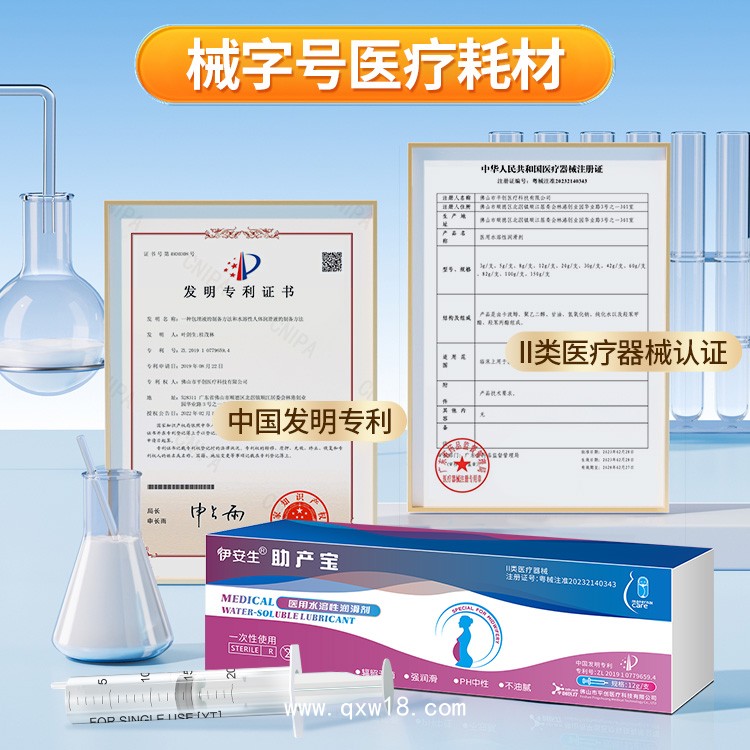 婦產(chǎn)科專(zhuān)用助產(chǎn)抑菌凝膠 減少產(chǎn)道撕裂 輔助順產(chǎn) 醫(yī)用水溶性潤(rùn)滑劑廠家直銷(xiāo)