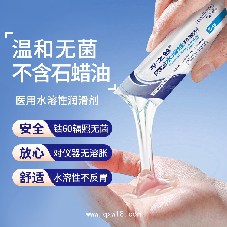 平之創(chuàng) 呼吸科器械導(dǎo)入潤滑液 水溶性潤滑劑不含石蠟油 低摩擦更安全