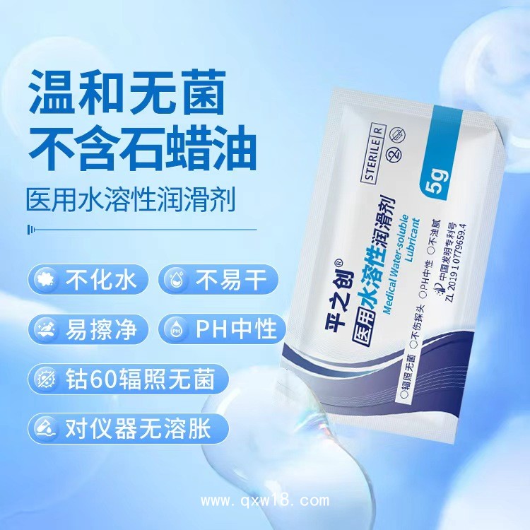 平之創(chuàng) 內(nèi)窺鏡專用器械導(dǎo)入潤滑劑5g/支 GMP認(rèn)證工廠直供 潤滑液生產(chǎn)廠家