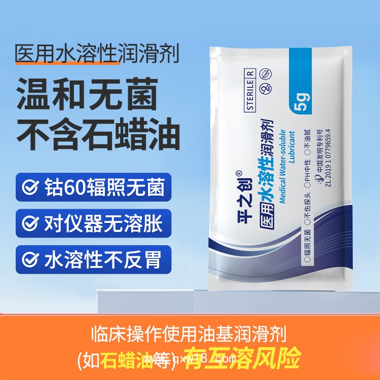 平之創(chuàng) 胃腸鏡室專(zhuān)用器械導(dǎo)入水溶性潤(rùn)滑劑 操作更順滑 次拋潤(rùn)滑劑源頭廠(chǎng)家