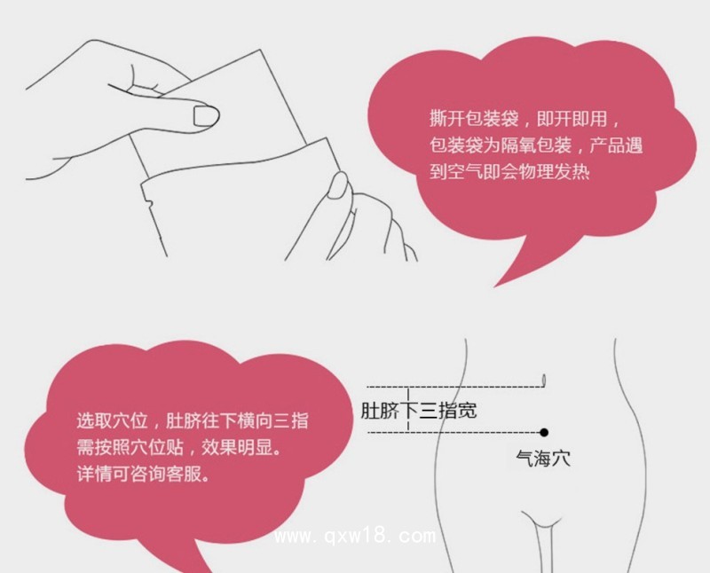 暖宮貼源頭廠家/二類械字號資質(zhì)/廠家直銷/可代理可代加工