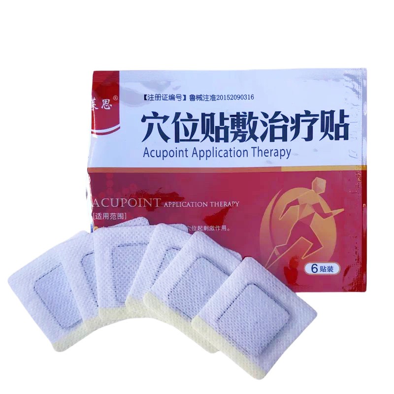 穴位貼敷治療貼/ 二類械字號，可走配送、可收費(fèi) /廠家支持穴位貼代加工