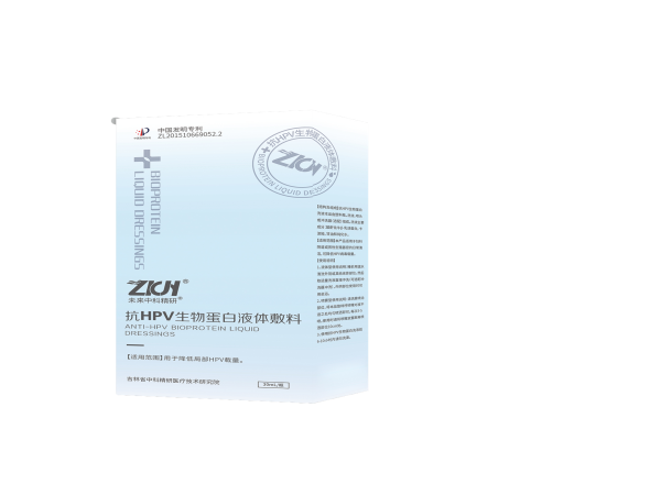 抗HPV生物蛋白液體敷料(降低HPV病毒載量、HPV洗液、HPV噴劑、支持OEM)