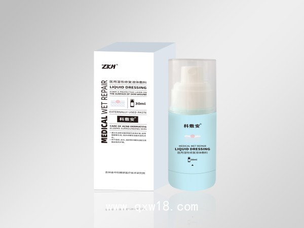科敷安醫(yī)用濕性修復(fù)液體敷料