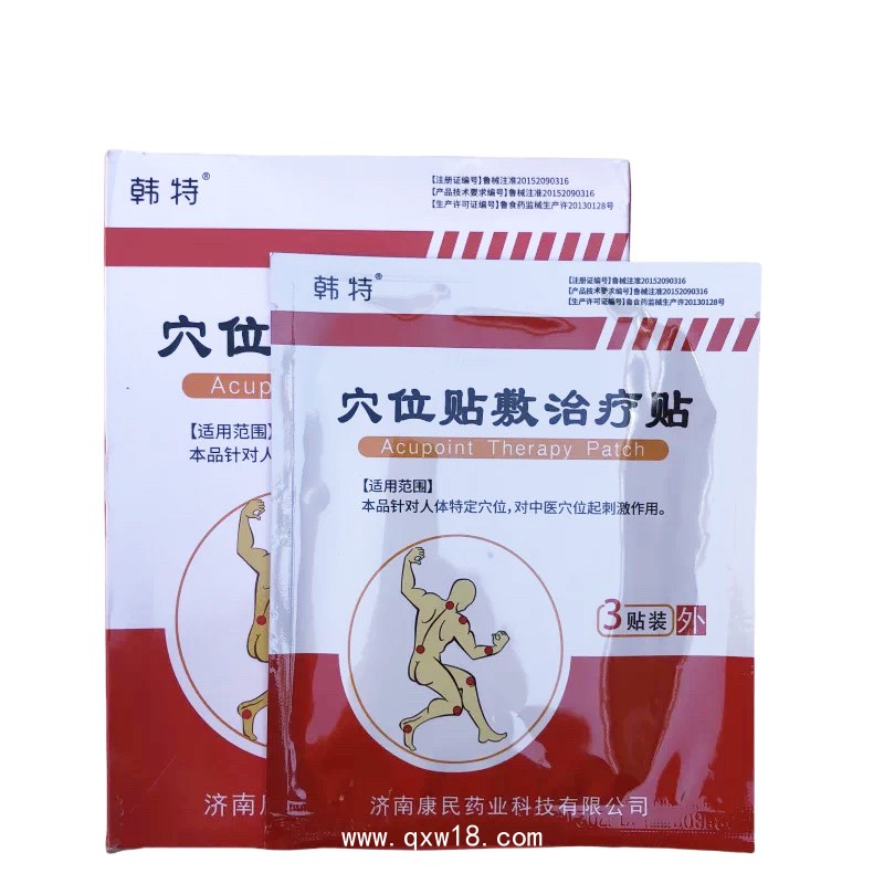 穴位貼敷治療貼/ 械字號(hào)多省掛網(wǎng)可做院線渠道/廠家招商，可代理可代加工