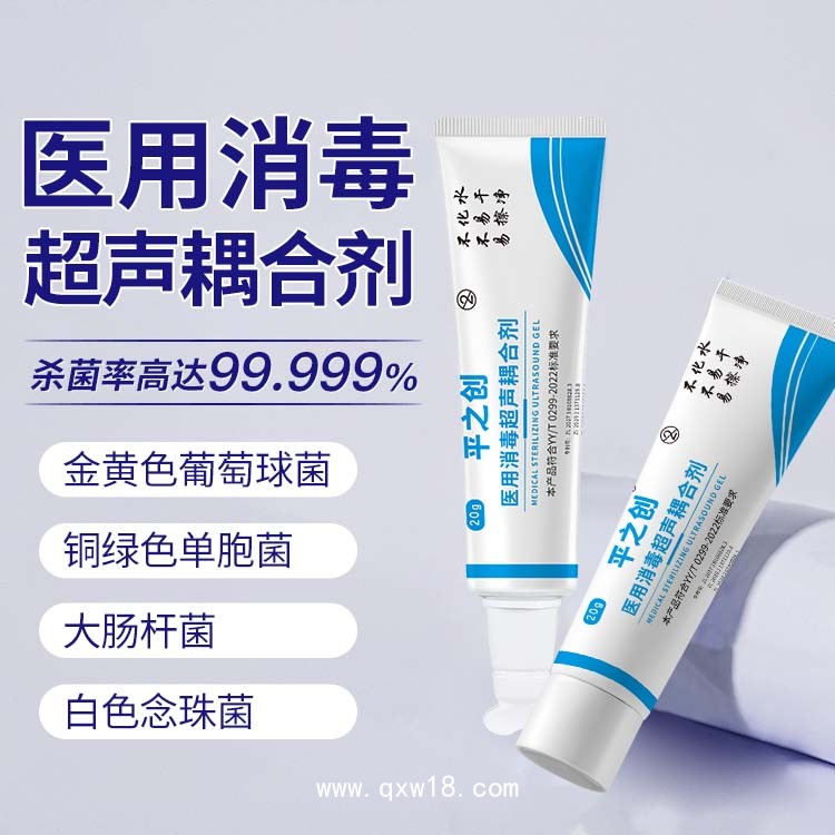 平之創(chuàng) 醫(yī)用超聲耦合劑生產(chǎn)商 探頭無(wú)腐蝕 FDA認(rèn)證 廠家批發(fā)招商