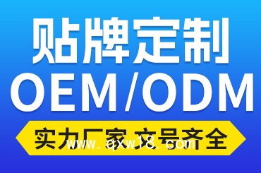 消痛保健凝膠貼牌代加工腰椎頸椎關節(jié)涂抹導光萬痛凝膠定制