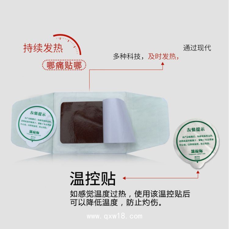熱奄包/自發(fā)熱貼膏藥/二類械字號/多地區(qū)掛網(wǎng)/可代理可代加工