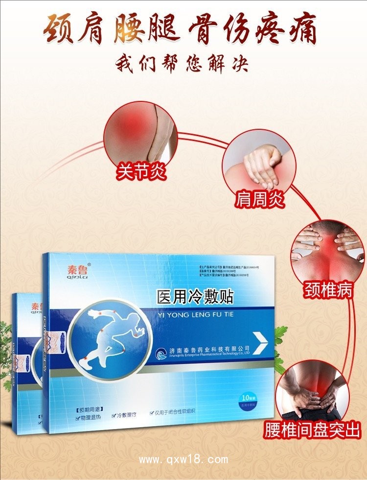 醫(yī)用冷敷貼生產(chǎn)廠家/一類醫(yī)療器械/冷敷貼源頭廠家支持OEM代加工