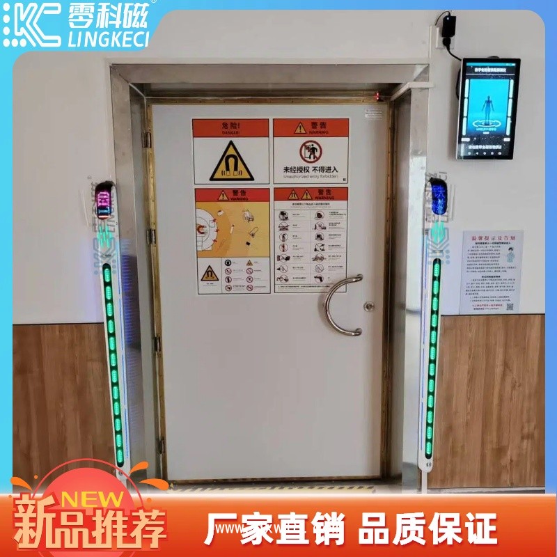 LKC零科磁MR專用鐵磁金屬探測系統(tǒng) 鐵磁探測儀鐵 磁探測安全門