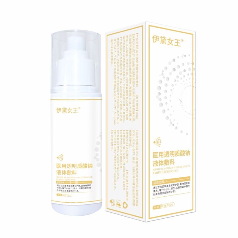 醫(yī)用透明質(zhì)酸鈉液體敷料廠家 醫(yī)用噴劑貼牌代加工