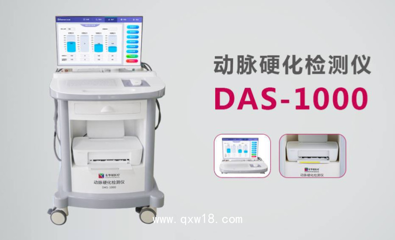東華原DAS-3000/1000動(dòng)脈硬化檢測(cè)儀 醫(yī)用baPWV/ABI檢測(cè) 無(wú)創(chuàng)精準(zhǔn)評(píng)估血管硬度與阻塞