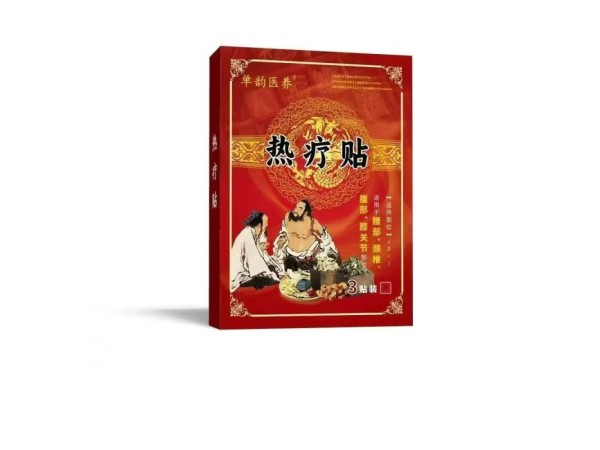 熱療貼