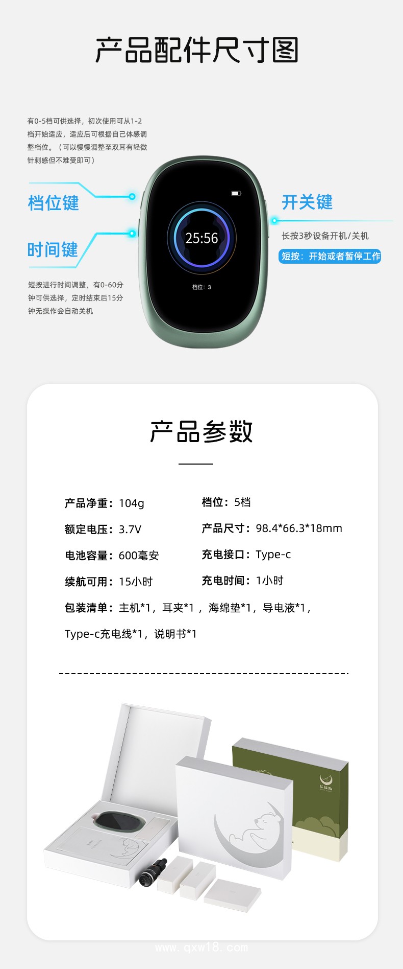 微電流刺激儀、失眠治療儀、經(jīng)顱微電流刺激儀