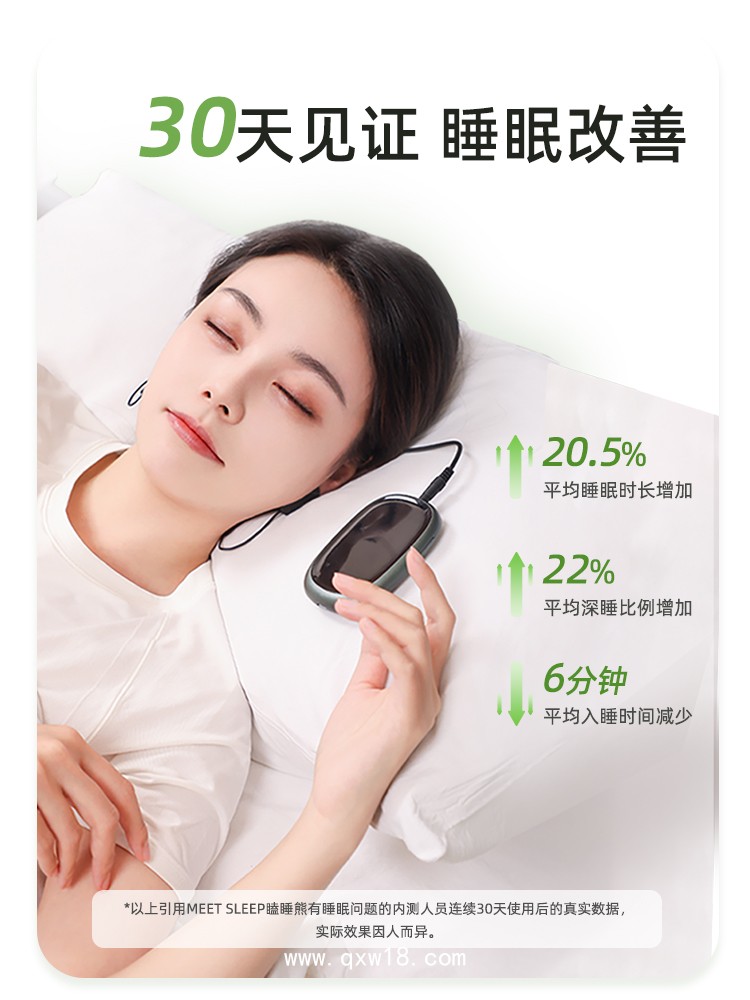 微電流刺激儀、失眠治療儀、經(jīng)顱微電流刺激儀