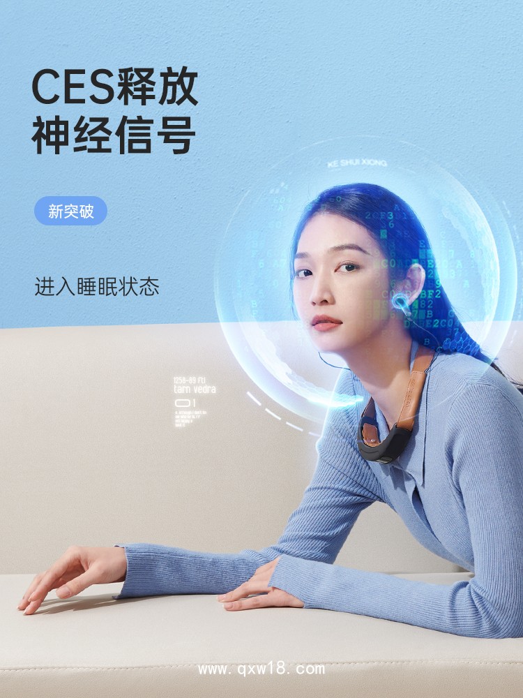 微電流刺激儀、失眠治療儀、經(jīng)顱微電流刺激儀、腦電睡眠監(jiān)測