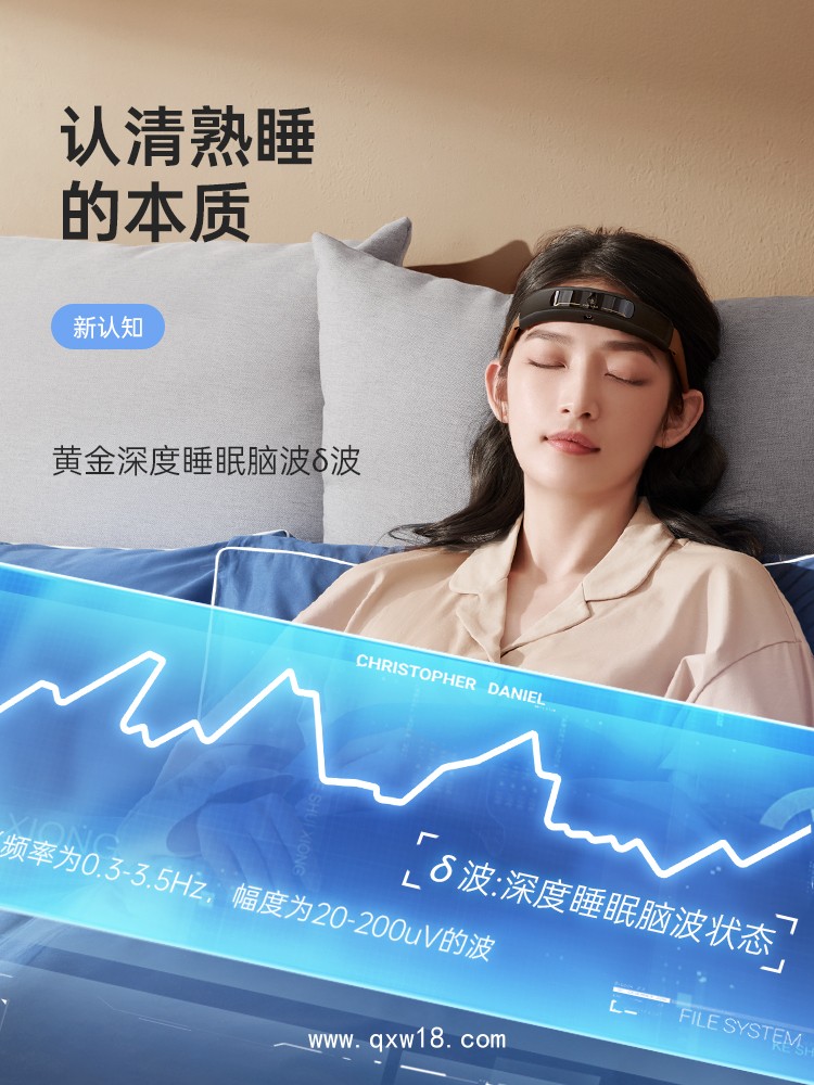 微電流刺激儀、失眠治療儀、經(jīng)顱微電流刺激儀、腦電睡眠監(jiān)測