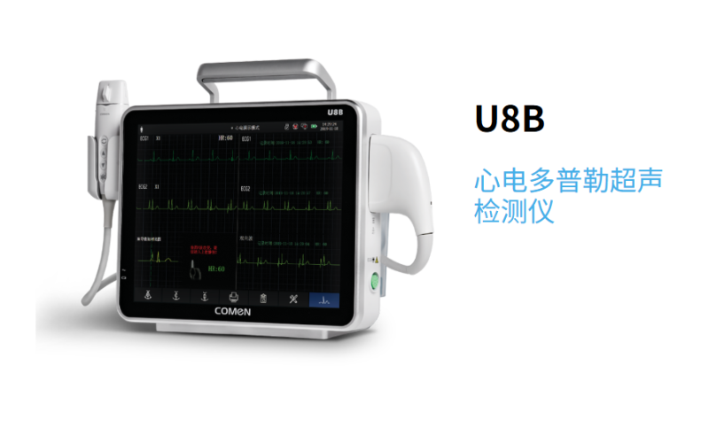 科曼U8B多參數(shù)超聲檢測(cè)儀 一機(jī)多能彩超B超心電圖一體機(jī) 高性價(jià)比