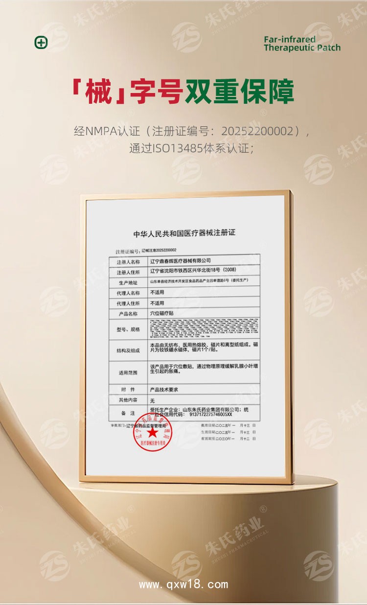 OEM乳腺穴位磁療貼 乳房脹痛小葉增生貼 定制貼牌