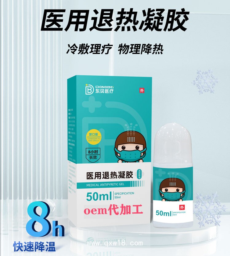 醫(yī)用退熱貼代加工/水凝膠退熱貼代加工/退熱凝膠代加工/械字號產(chǎn)品