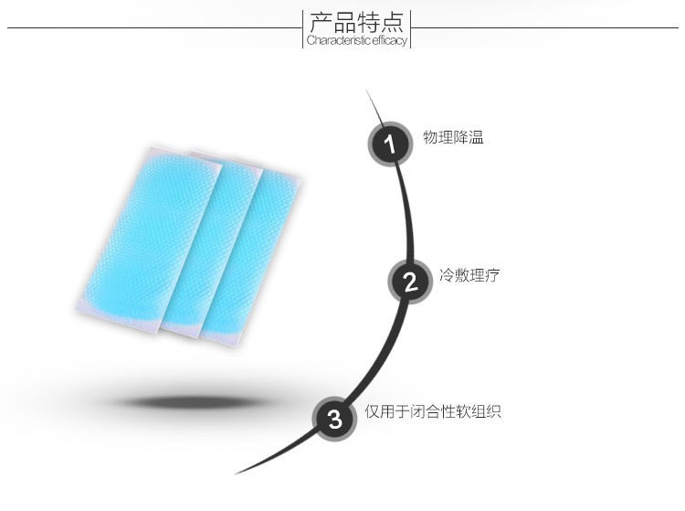 【醫(yī)用】退熱貼/多地區(qū)掛網(wǎng)可供院線終端市場/科承接貼牌定制