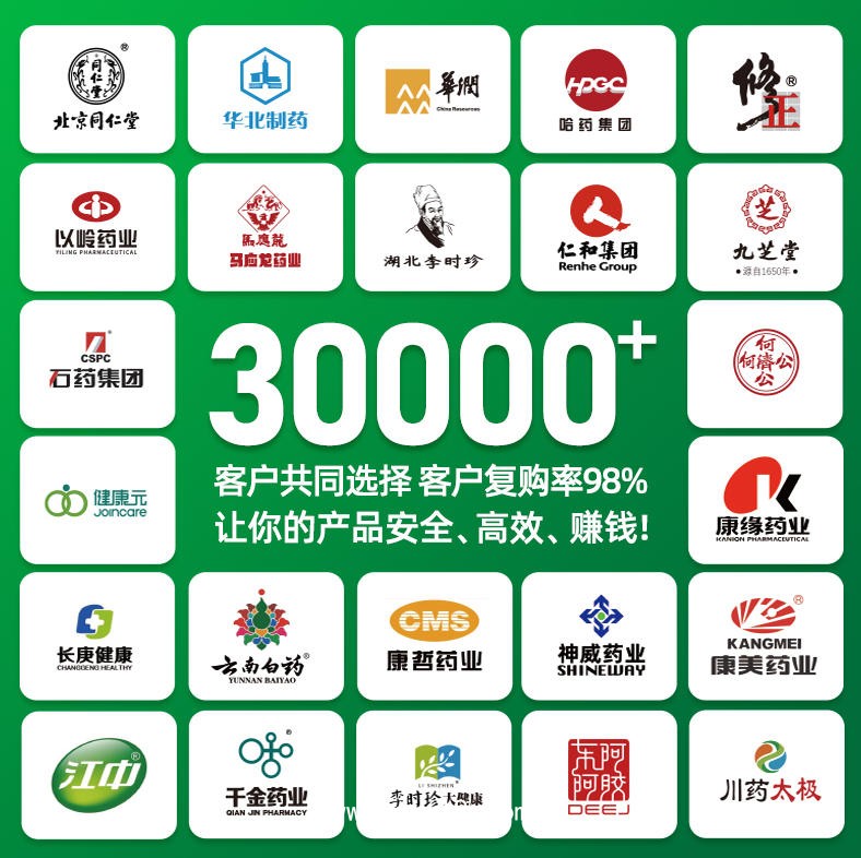 膏藥oem貼牌加工/可做貼劑乳膏液體凝膠等劑型/1對1定制可實地驗廠