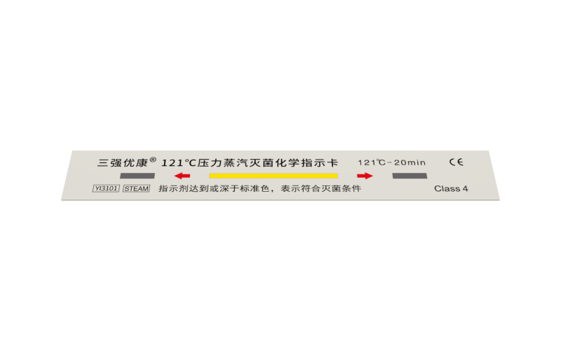 三強優(yōu)康壓力蒸汽滅菌化學指示卡121