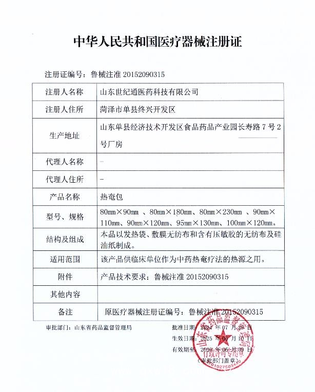 小兒健脾開胃泡浴包 睡得香足浴中藥粉包代加工 泡浴包定制