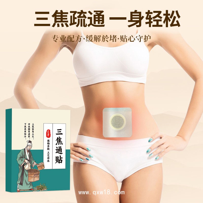 三焦通貼代加工 通三焦散熱驅(qū)寒調(diào)理身體外用膏貼貼牌定制